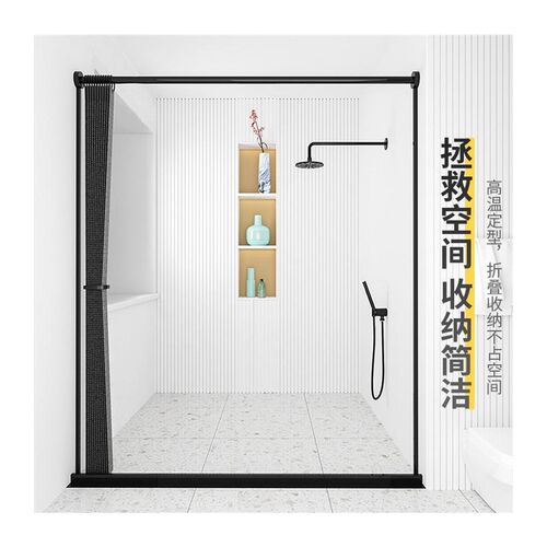 磁吸折叠浴帘套装免打孔防水布卫生间浴室隔断帘淋浴隐形干湿分离