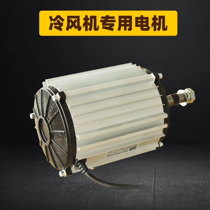 松靖工业冷风机纯铜电机马达变频环保水冷空调1.1kw1.5kw2.2千瓦