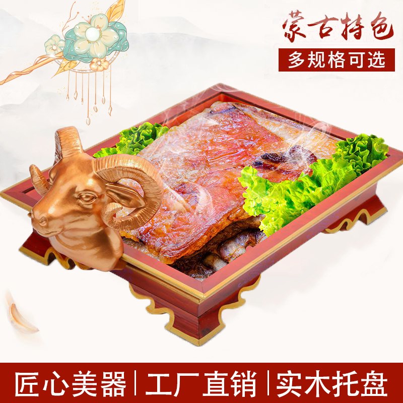 蒙古烤全羊托盘手把肉烤羊腿烤羊排牛头盘子实木羊头盘可加热托盘
