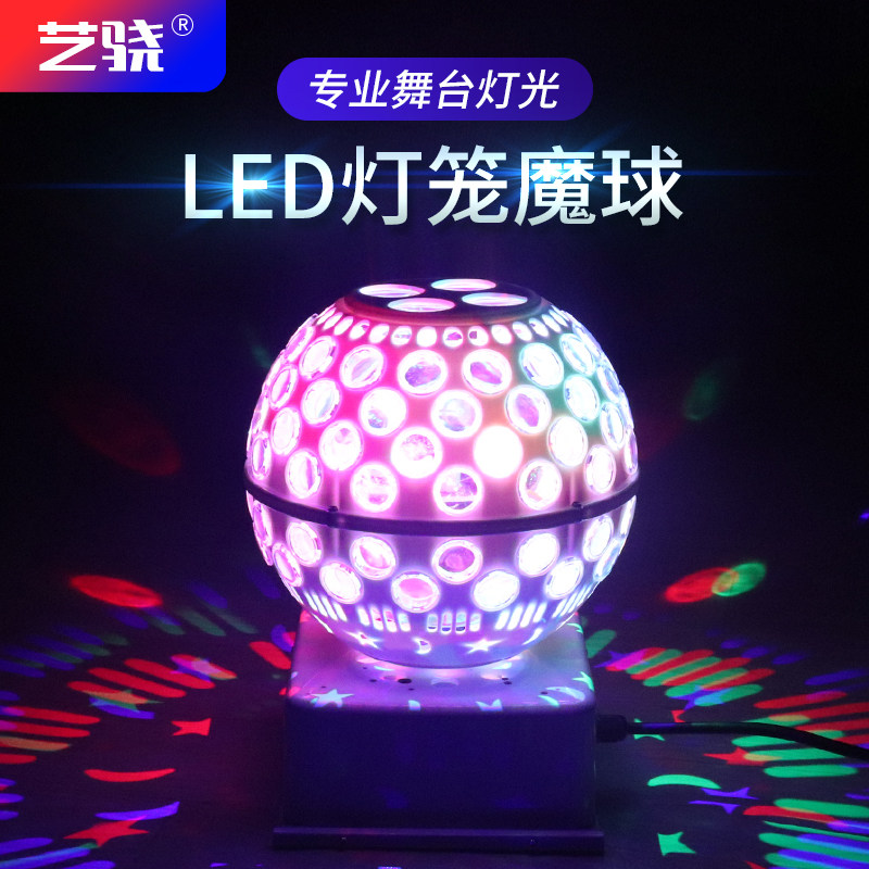 LED灯笼魔球灯激光灯声控KTV闪光灯舞台旋转七彩灯酒吧夜场图案