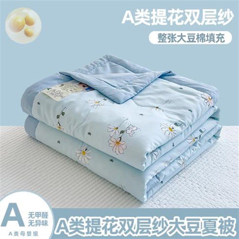 夏季清凉被子a级双层纱提花空调被薄被可水洗大豆纤维夏被春秋被