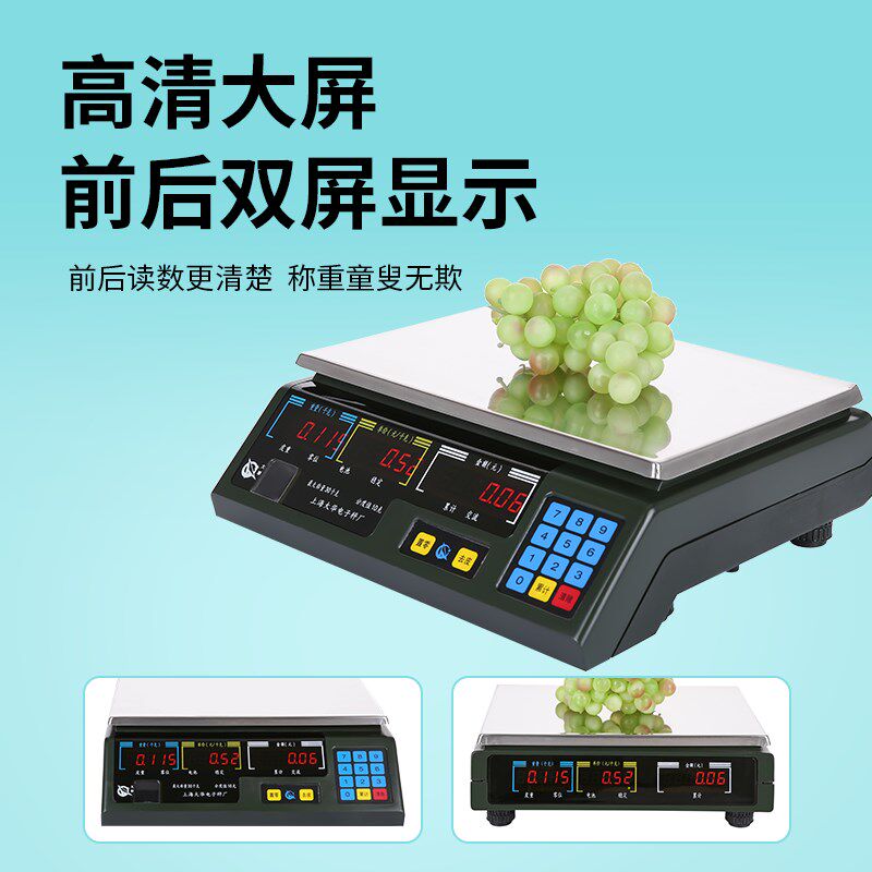 智掌柜码上餐厅收银机一体机电子秤收银机配件电子计价台秤水果秤
