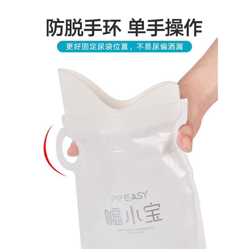应急尿袋一次性小便神器车上尿壶便携女生方便尿尿车载厕所男通用