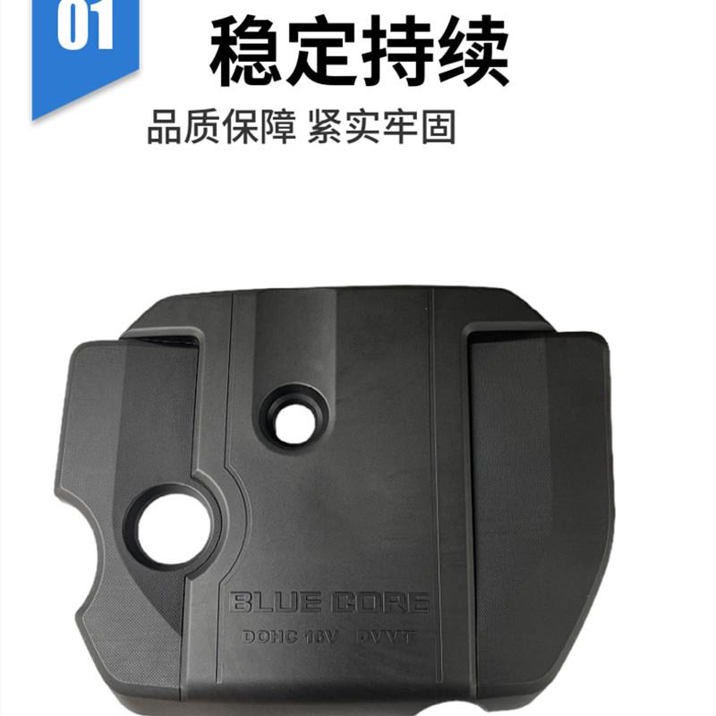 适用长安悦翔v7逸动DT发动机上盖装饰罩机舱盖板上护板发动机盖板