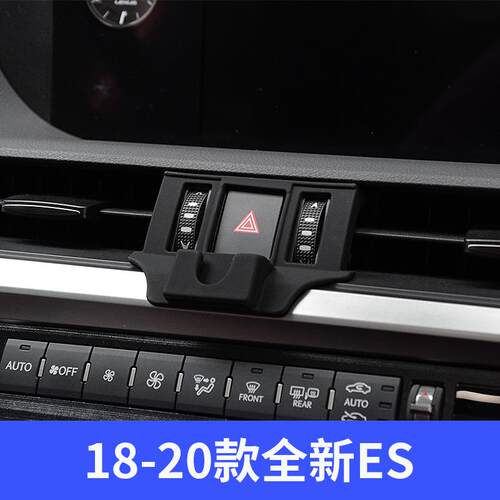 适用于雷克萨斯RX全新ES UX 车载卡扣改装手机支架底座
