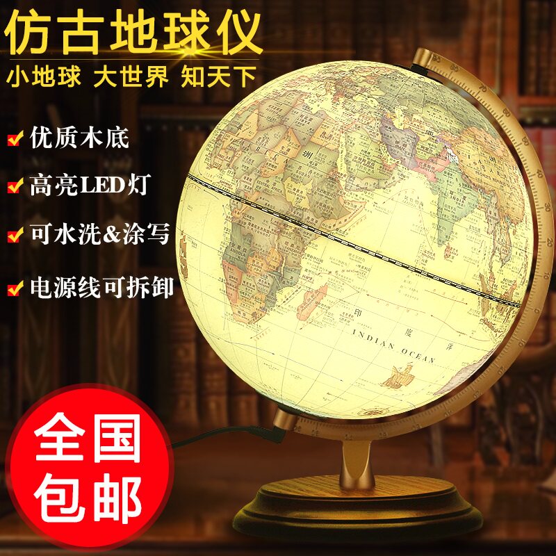 哪里32CM复古大号教学带灯地球仪摆件办公室书房客厅装饰摆件礼品