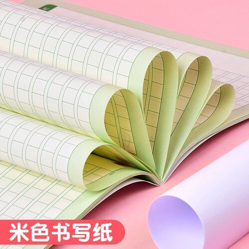 B5作文本小学生专用语文本三到六年级作业本原稿纸300格高颜值语
