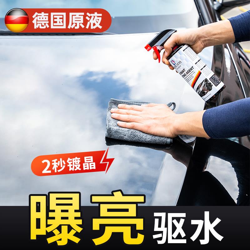 奔驰汽车镀膜剂E级E300L车漆镀晶C级A级GLA/GLB/GLE/GLC打蜡纳米