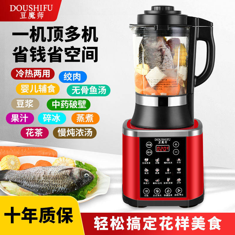 家用全自动榨汁机多功能婴儿辅食料理机 高转速触控式智能破壁机