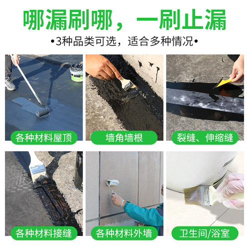 防水补漏王外墙楼房顶漏水裂缝屋顶防水补漏材料透明聚氨酯涂料胶