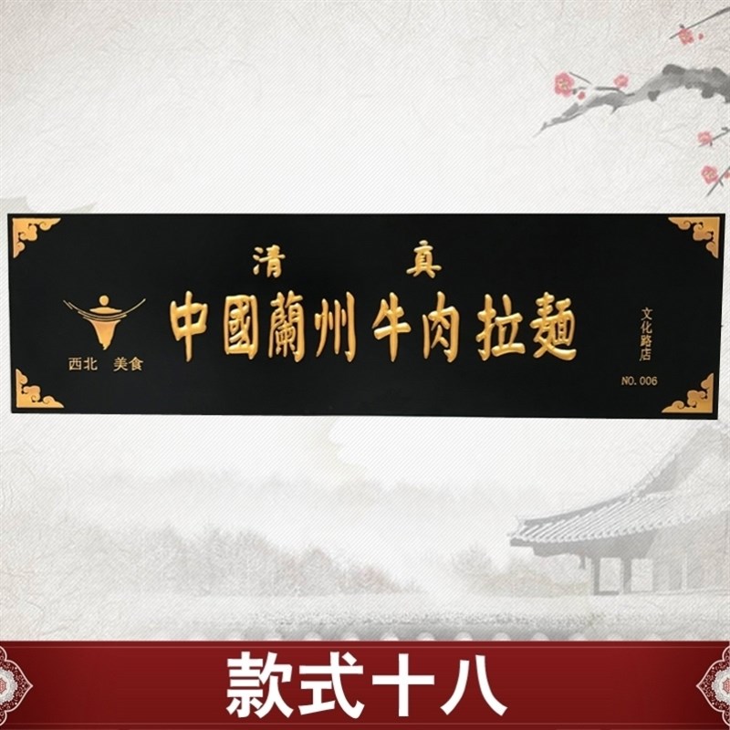 开业木匾仿古刻字木雕定做实木牌匾对联招牌定制门头店铺匾额木质