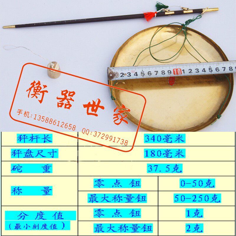 250-1000克中药秤/木杆秤/中药称/克称/戥子称/戥秤/戥称