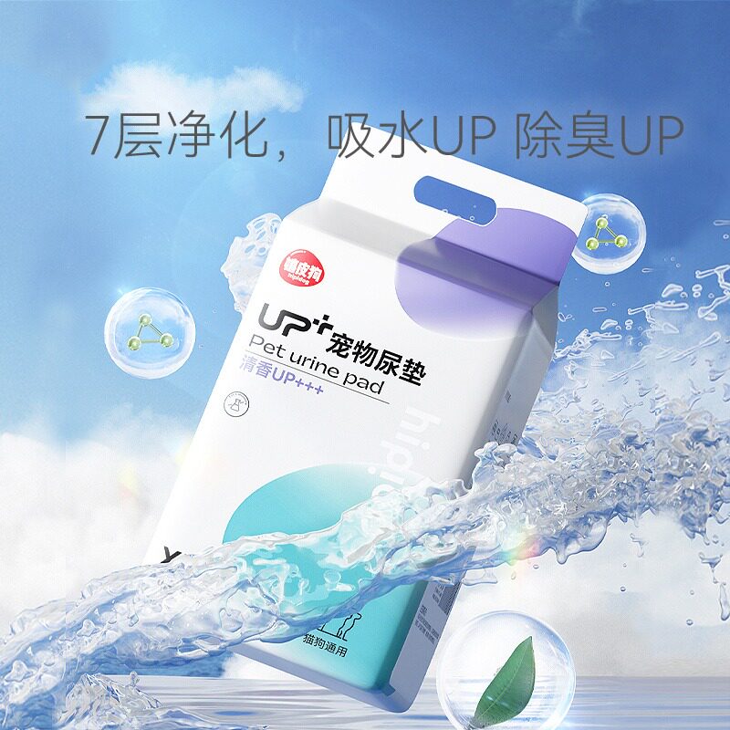 宠物狗狗UP+尿垫除臭吸水比熊泰迪博美小型犬尿不湿加厚吸水垫子