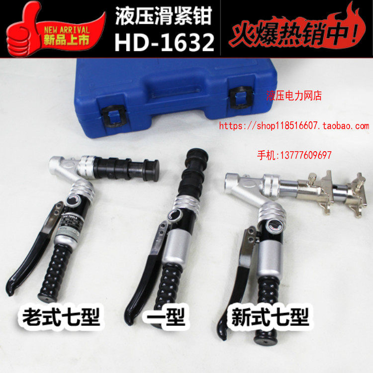 液压滑紧钳接管钳压管钳卡管工具水暖地暖水管接头卡压接管工具1