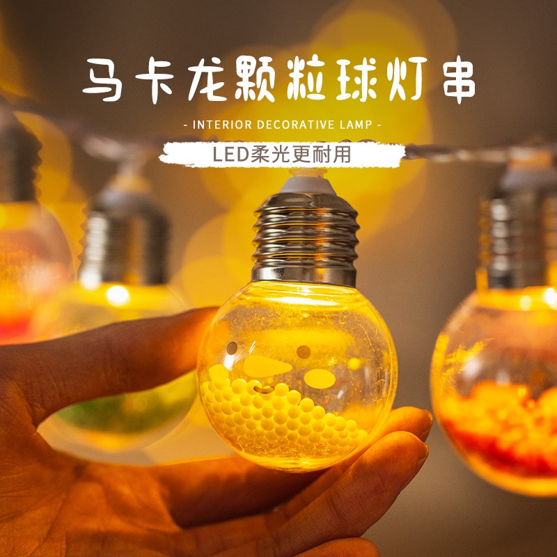 女孩生日场景装饰氛围灯带LED装饰灯/灯串