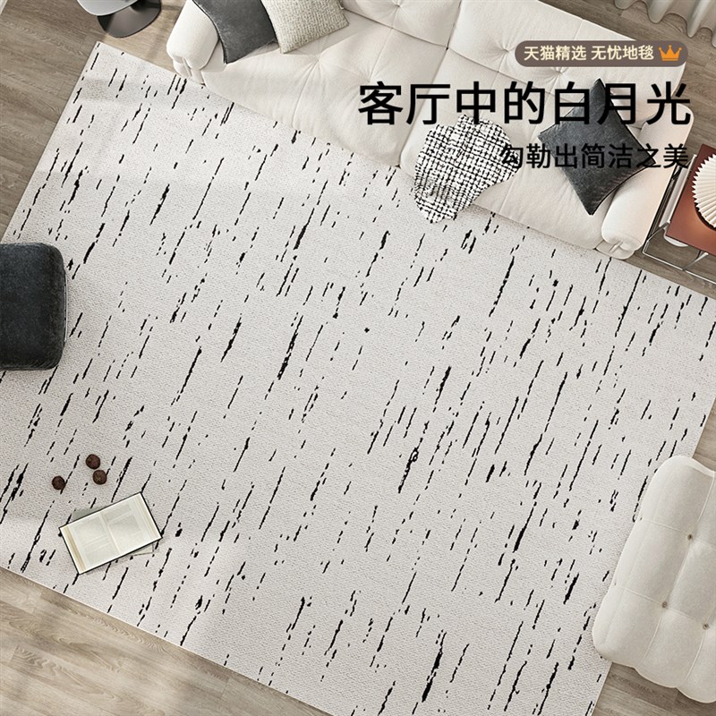 2025新款奶油风地毯客厅轻奢高级卧室房间床边毯防水防污沙发地垫