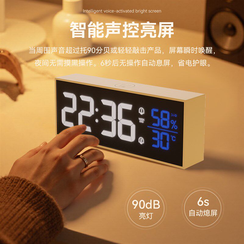电子温湿度计家用室内高精度时间闹钟时钟温度湿度显示器声控亮屏