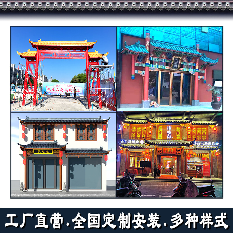 仿古实木门头中式飞檐木雕花假房檐牌坊斗拱饭店火锅店装修中医馆