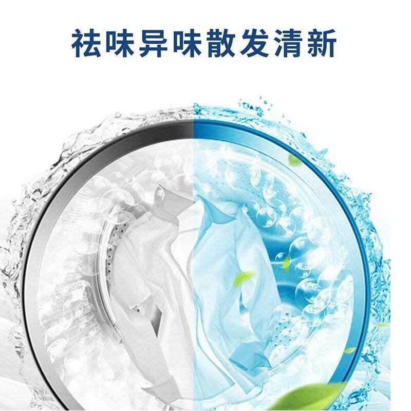 【立减30】ESPI洗衣机槽清洁泡腾片活性酶深层去味除垢清洁剂