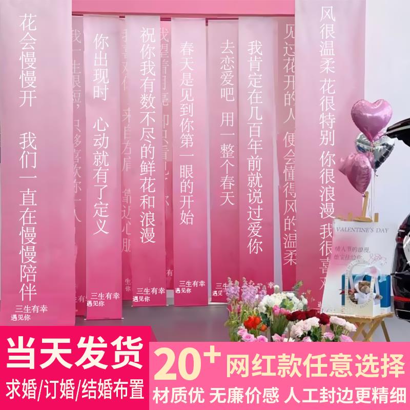 订婚挂布婚房布置套装条幅结婚布置装饰喜字挂饰囍字书法中式室外