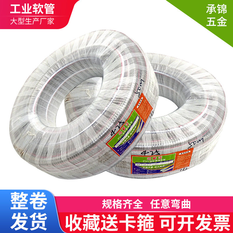 整卷PVC钢丝管透明钢丝软管耐高温管6分真空水管/1寸/1.2寸/3/2寸