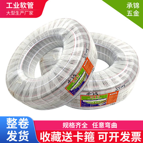 整卷PVC钢丝管透明钢丝软管耐高温管6分真空水管/1寸/1.2寸/3/2寸