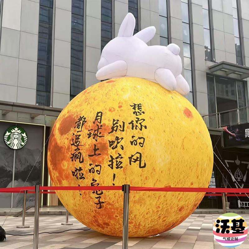 中秋节发光月球气模定制充气月亮上写诗气模兔子美陈装饰布置摆件