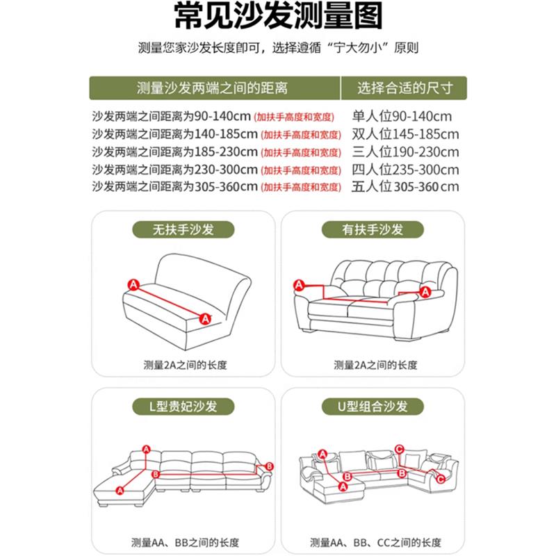 2026新款卡通沙发套全包卍能套防猫抓防尘弹力沙发套罩四季通用型