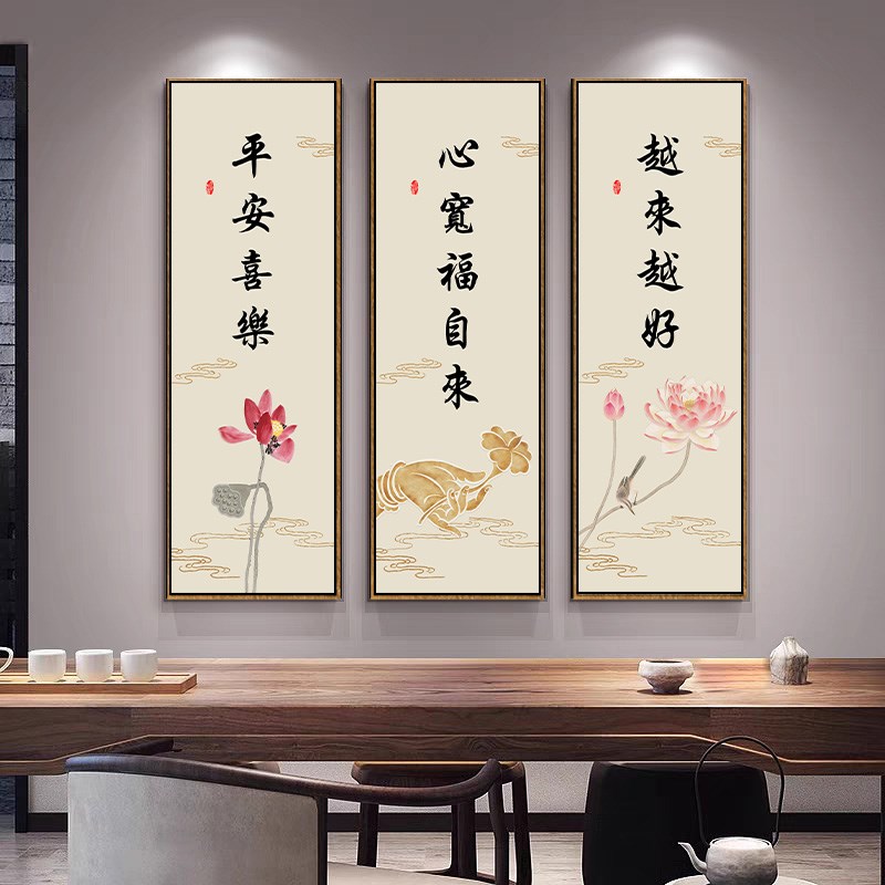 心经挂画大悲咒装饰画酒店荷花墙画新中式字画禅意茶室玄关墙壁画