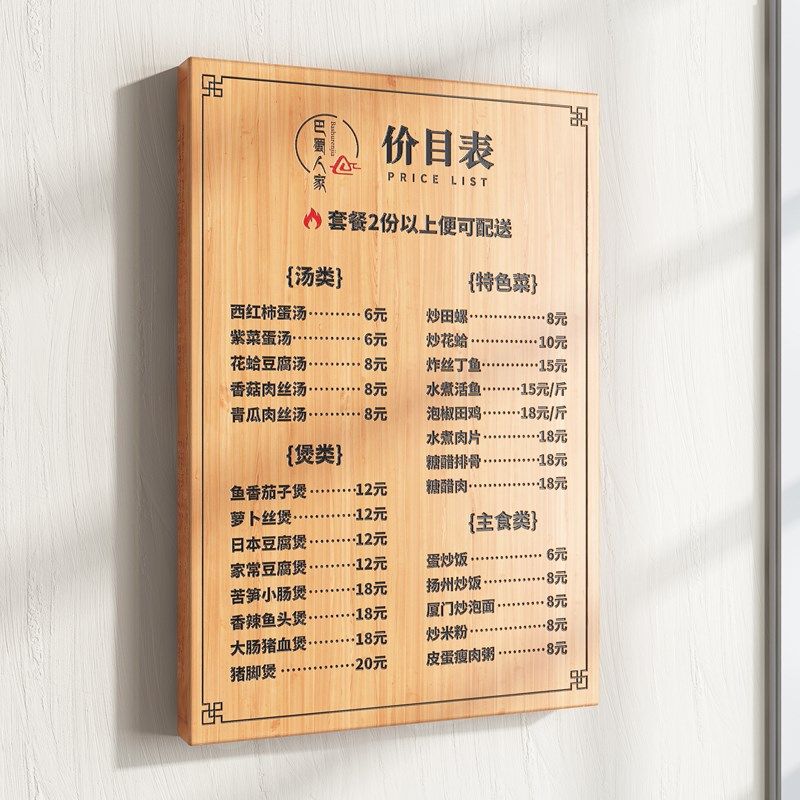 木牌木板定制刻字店铺雕刻挂牌饭店明档实木菜牌展示牌贴墙价目表