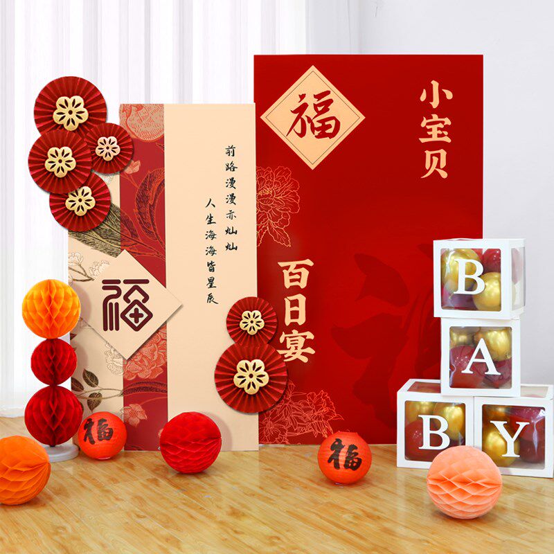 宝宝百天宴仪式感场景布置婴儿百日百岁满月酒装饰用品KT板背景墙