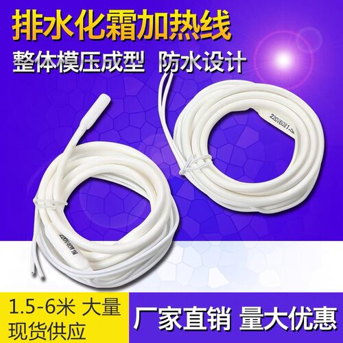 硅橡胶加热线220v冷库排水管防水化霜加热线防冻发热线伴热带