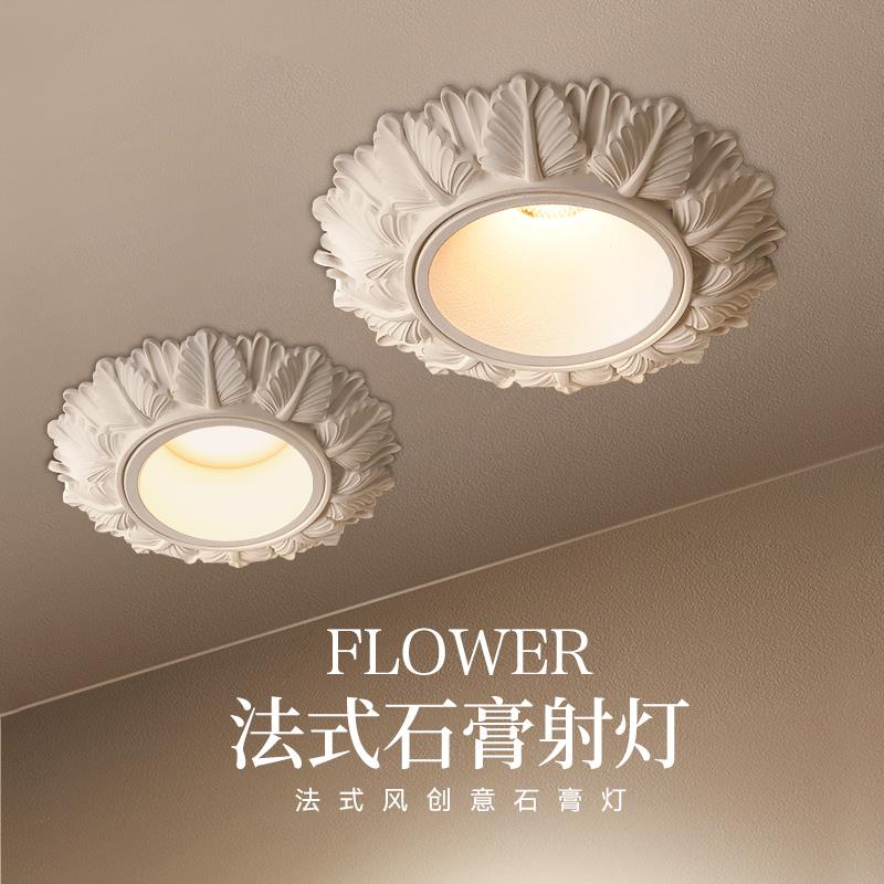 法式筒灯欧式石膏灯射灯嵌入式筒灯中古风天花灯走廊大开孔内嵌灯