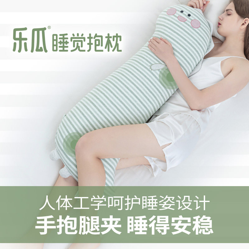 乐瓜恐龙亲子组合儿童睡觉抱枕可拆洗女生长条夹腿卡通可爱大靠枕