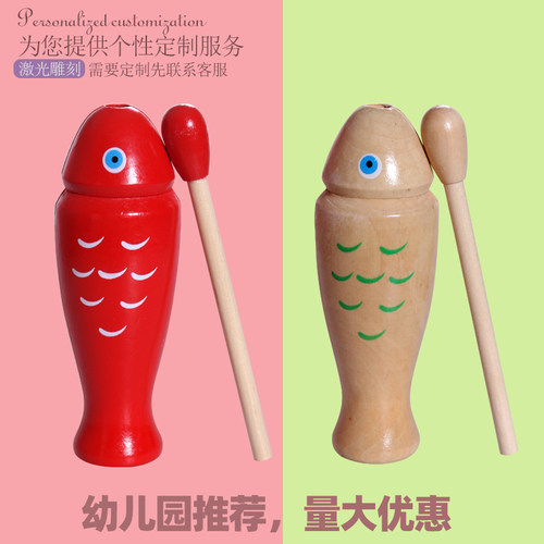 木鱼打击乐器儿童卡通奥尔夫实木响桶专业幼儿园音乐教具可爱小鱼