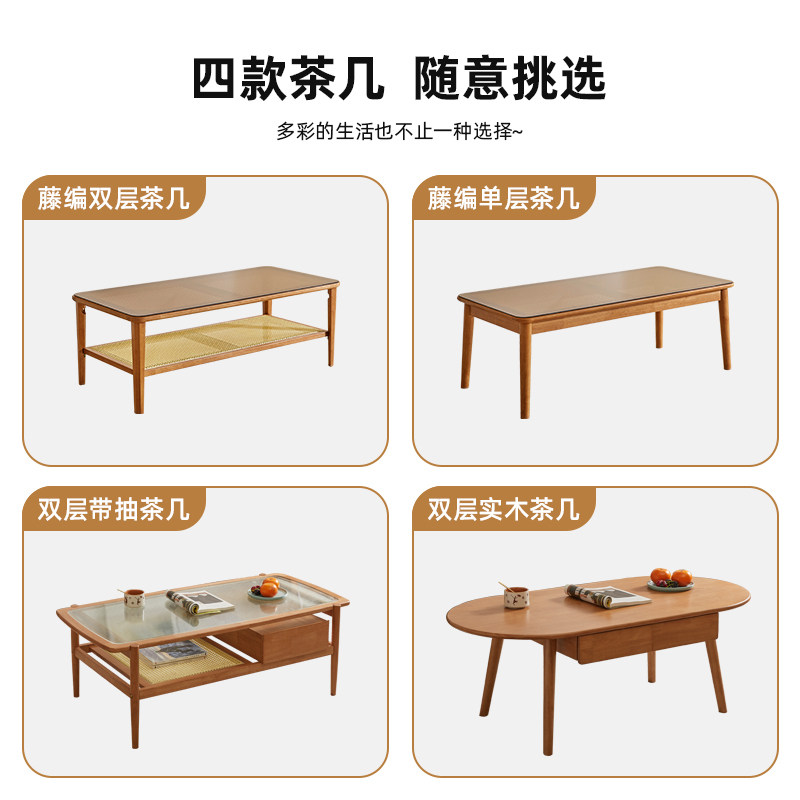 实木茶几客厅家用藤编玻璃茶桌日式樱桃木色小户型简约长方形桌子