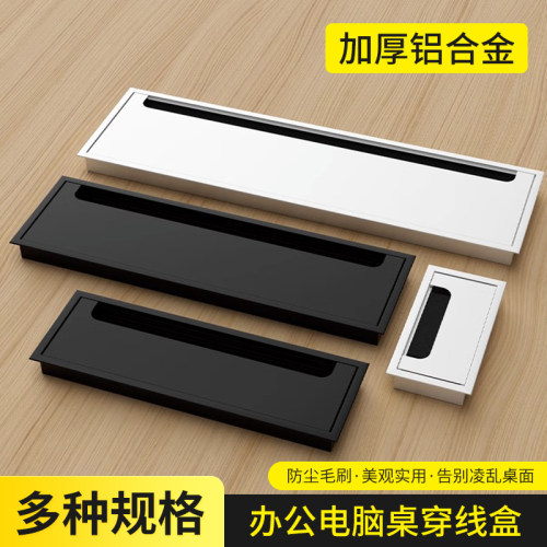 长方形电脑桌穿线盒铝合金办公桌面开孔装饰盖电视墙穿线孔盖面板