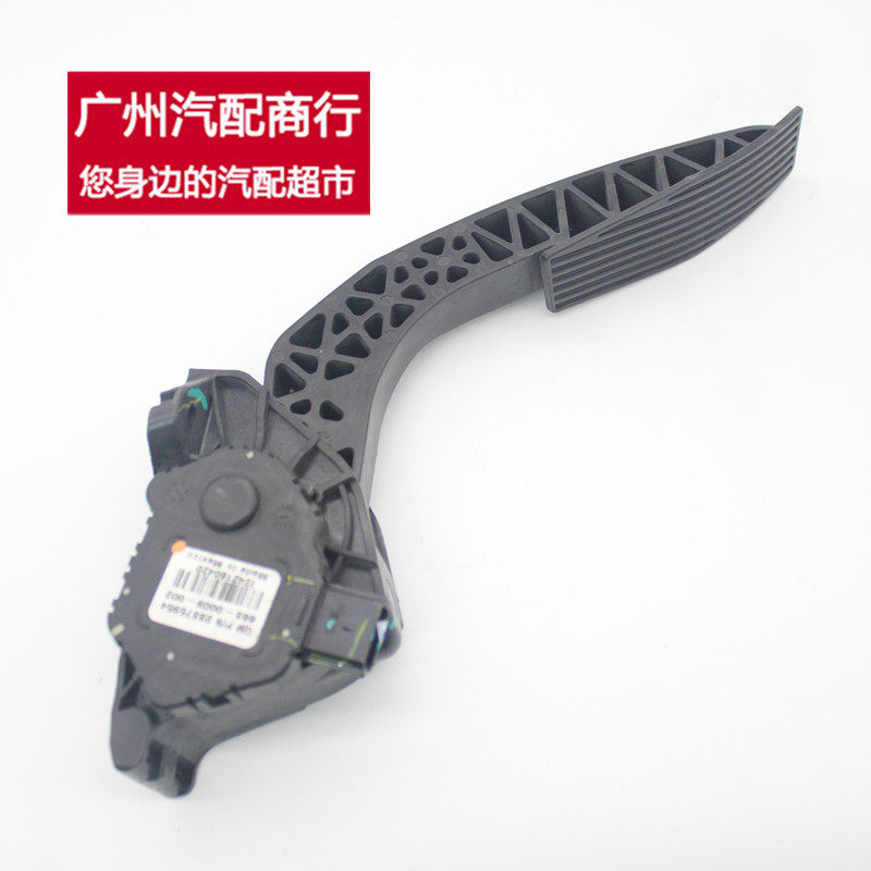 适用别克新君威新君越油门踏板总成 科鲁兹英朗油门踏板传感器