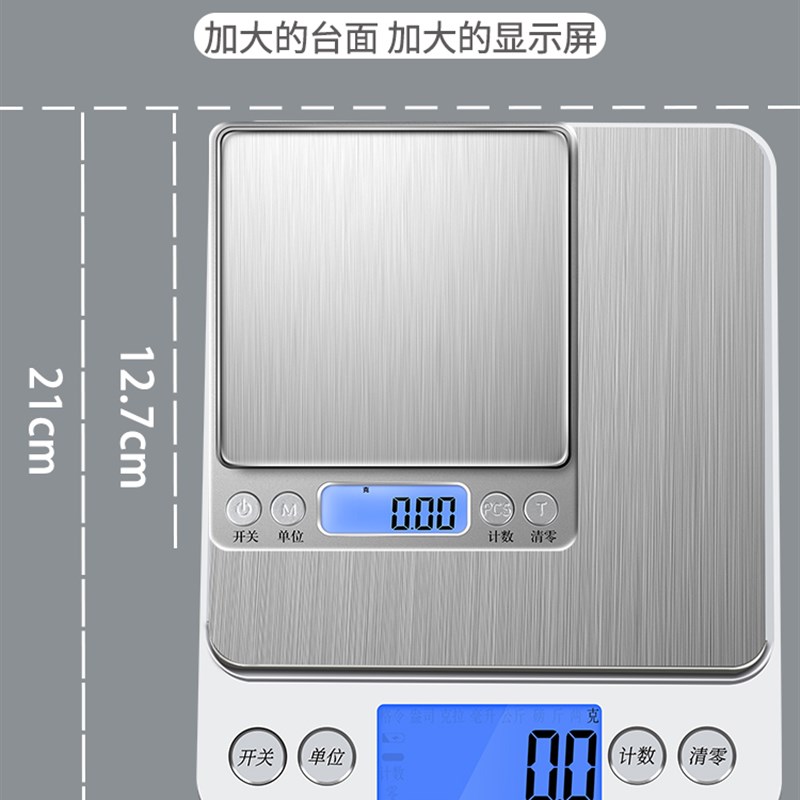 凯丰厨房秤烘培电子秤小型称重器家用食物克数称精准珠宝秤卡路里