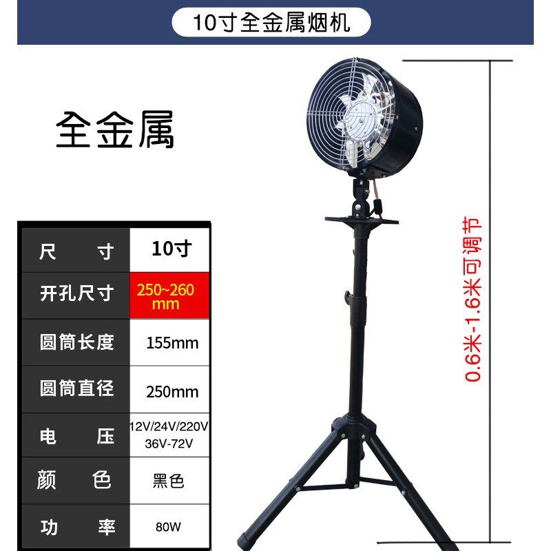 户外三轮车金属排烟扇48V60V换气扇摆摊烧烤抽油烟机落地大功率扇