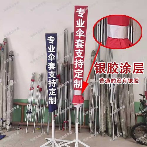 加厚户外遮阳伞套 蓝红银胶牛津布伞套适用摆摊用 可携式防晒防雨