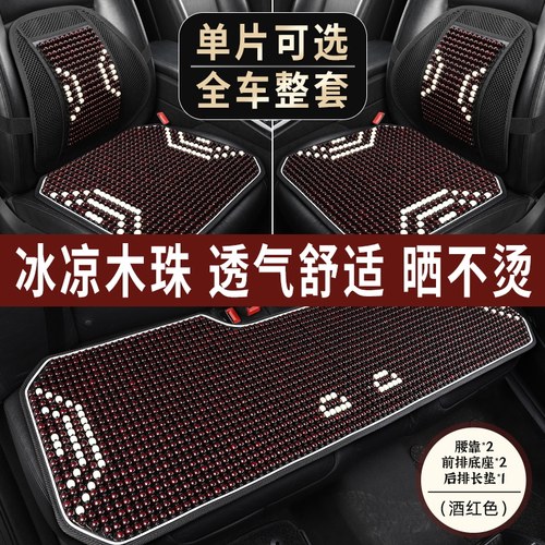 汽车护腰靠背腰靠垫腰枕木珠子座椅腰托车载司机专用按摩坐垫一体