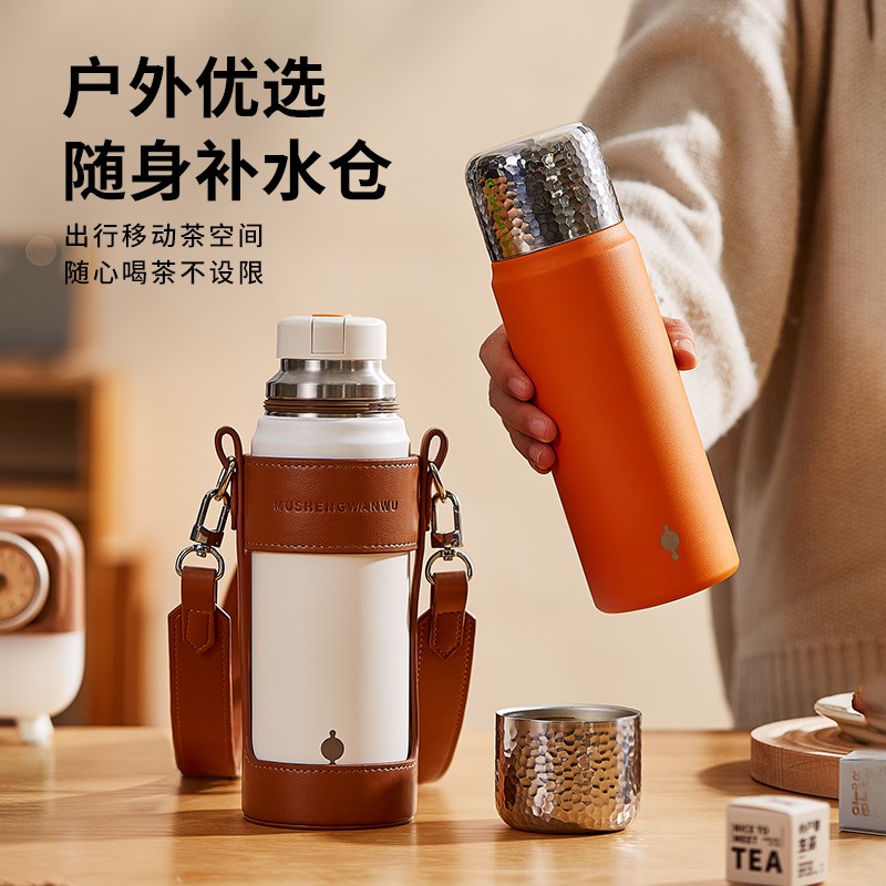 木笙玩物焖茶杯茶水分离保温杯316不锈钢水杯便携茶叶闷泡杯背带