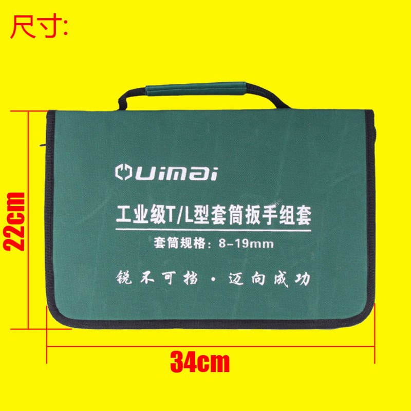 可换头T型1/2套筒扳手外六角L型快速扳手t字丁字维修工具套装包
