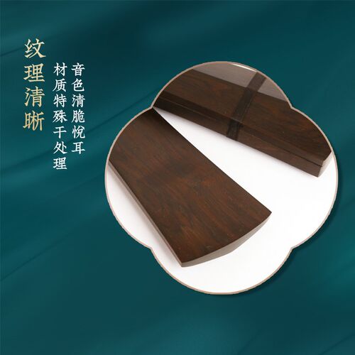 宏艺凤鸣豫剧秦腔戏曲响板曲剧京剧拆板鼓板快板直板乌木响板牙子