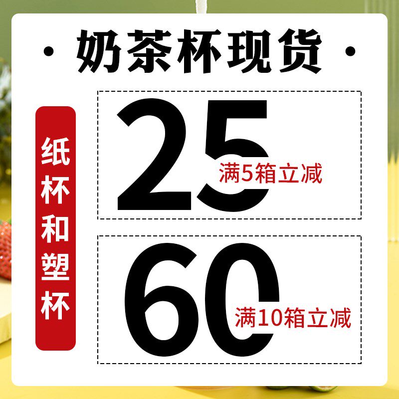90口径一次性网红奶茶杯果汁吸塑杯定制logo打包外卖杯软塑料杯子