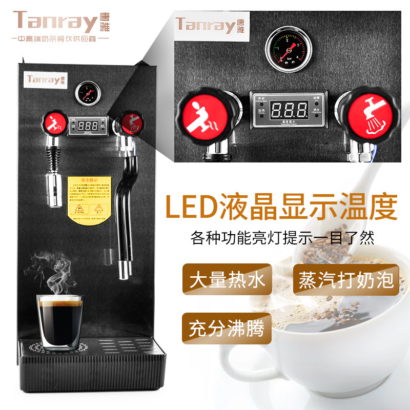 唐雅蒸汽机奶茶机开水机奶茶店专用商用全自动开水器多功能奶泡机