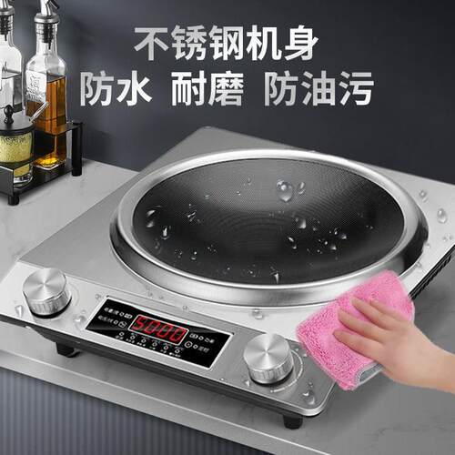 5000W凹面电磁炉万利达大功率电磁炉 家用商用防水多段功率