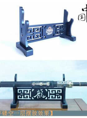 古典镂空刀剑架剑座剑托龙八卦太极桌面刀剑展示架兵器架笛箫架子