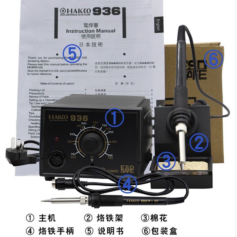 包邮936可调恒温电烙铁1321发热芯烙铁恒温焊台防静电60W调温烙铁